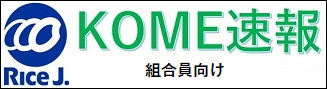 KOME速報